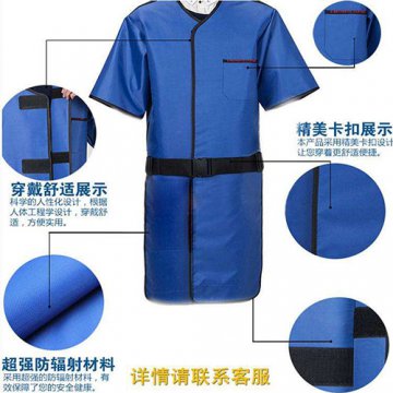 防辐射服